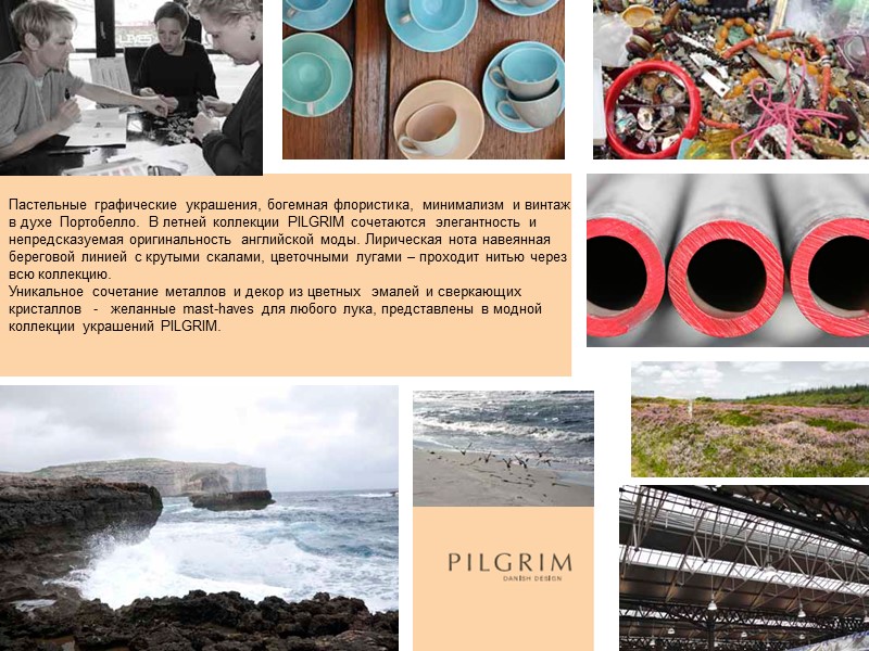 Пастельные графические украшения, богемная флористика, минимализм и винтаж в духе  Портобелло. В летней